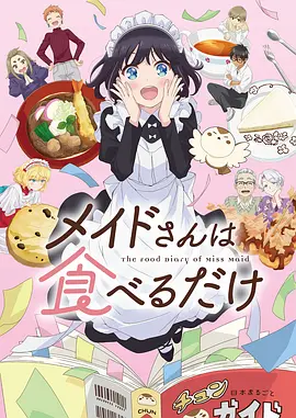 日本动画奇幻电影银河站台海报